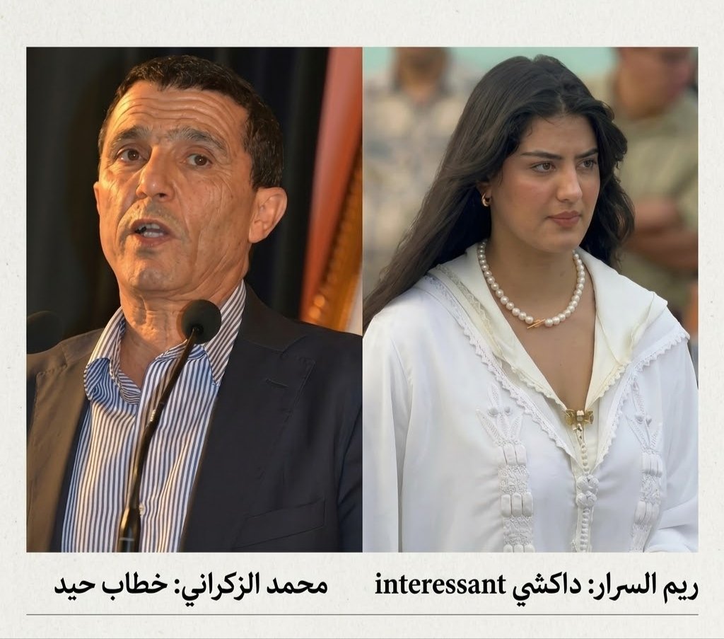 بين التلقائية وضوابط التواصل: قراءة تحليلية في تصريحات برلمانيَي خريبكة