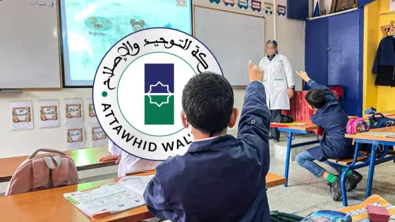 التوحيد والإصلاح تحصي اختلالات التعليم: «مدارس الريادة» واللغة والجامعة في مرمى الانتقاد
